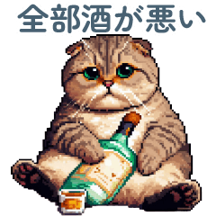 Alcohol kuzu cat