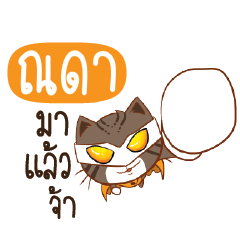 NADA Piakpoon man