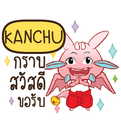 KANCHU Dragie let's get some love e