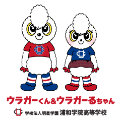 ウラガーくん&ウラガーるちゃん