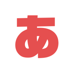 Japanese syllabary Hiragana half (RED)