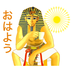 古代エジプト人のハッピーライフ18 Tut