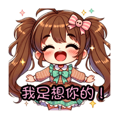 台南ê阿咪足想你-台語正字