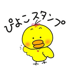 it's cute chicks sticker named piyoko