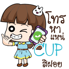 CUP Office Chit Chat_E e