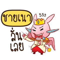 CHAINAO Prince's media love drama