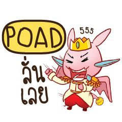 POAD Prince's media love drama e