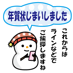 飛び出す！年賀状じまい・年末年始の挨拶状