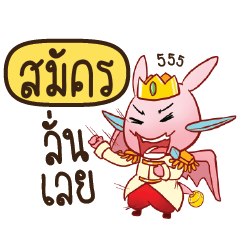 SMAK Prince's media love drama