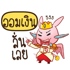OMNEN Prince's media love drama
