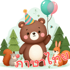 Baby Bear Life Ver3 (Thai)