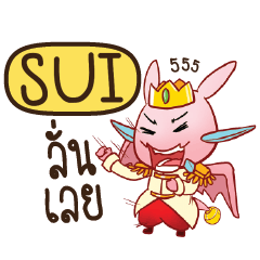 SUI Prince's media love drama e