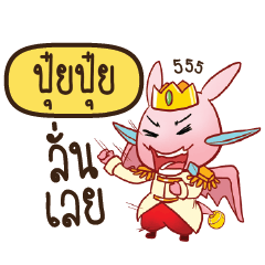 PUIPUI2 Prince's media love drama