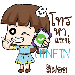 JINFIN Office Chit Chat_E e