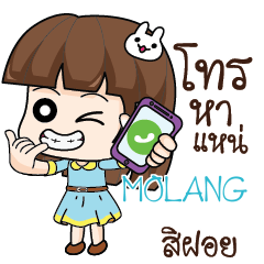 MOLANG Office Chit Chat_E e