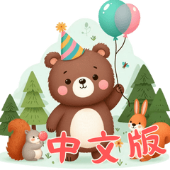 Baby Bear Life Ver3 (Chinese)