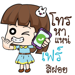 FA3 Office Chit Chat_E