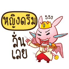 YINGTRIM Prince's media love drama