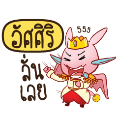 USIRI Prince's media love drama