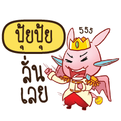 PUIPUI Prince's media love drama