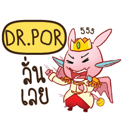 DRPOR Prince's media love drama