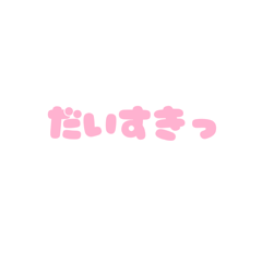 報告すたんぷ(文字だけ)