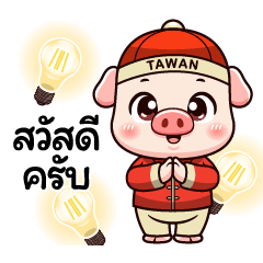 N.Tawan (lighting)