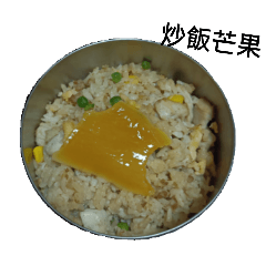 飯菜飯菜25