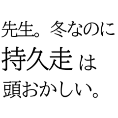 学校で絶望する瞬間