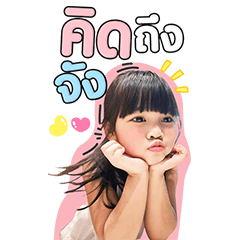 Phaphang Pornprapray V.2