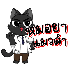 Black Cat Pharmacy