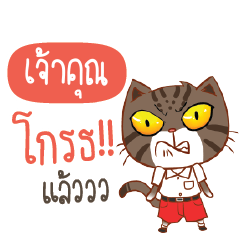 CHAOKUN Piakpoon in school