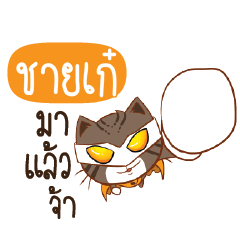 CHAIKAE Piakpoon man