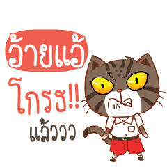 IAE Piakpoon in school