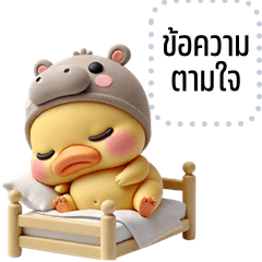 Message Stickers: Duck in love Hippo