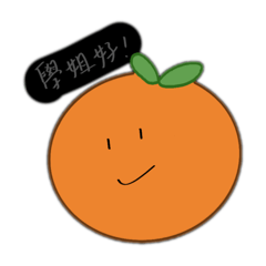 居橘舉句