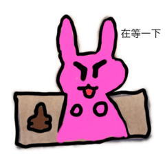 小兔几