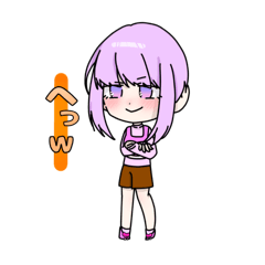 ナタだよ！