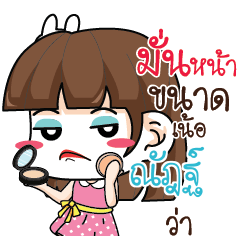 NUT8 Office Chit Chat_N