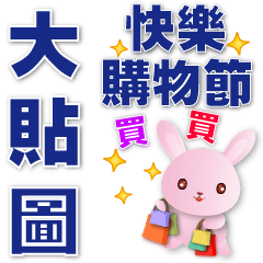 cute pink rabbit-Happy Shopping Festival