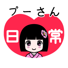 プーさん（日常）のLINEスタンプ