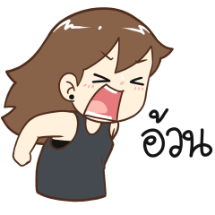 ป๊อปปี้ มนุษย์แฟน