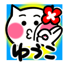 yuko's sticker0001