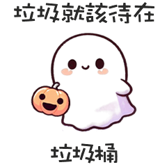 little ghost ghost1