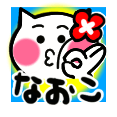 naoko's sticker0001