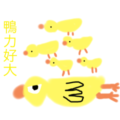 鴨鴨日常生活貼圖