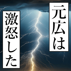 MOTOHIRO Manga Narration Dokuhaku