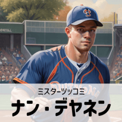 Fictional baseball players in Kansai