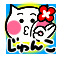 junko's sticker0001