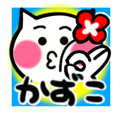 kazuko's sticker0001